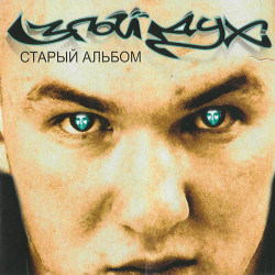 Константин Куклин - Еду в Нижний