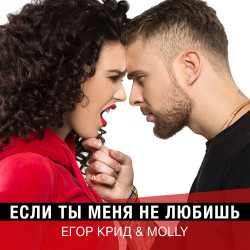 Егор & Егор - Ты к Tony Montana? Давай С Днем Рождения!
