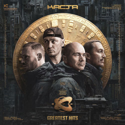 Каста - Самый счастливый человек