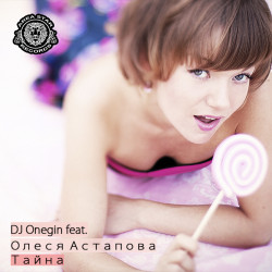 Dj Onegin feat. Олеся Астапова - Тайна