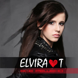 Elvira T - Всё решено