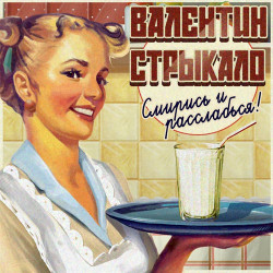 Кэтрин Кэт - Наше Лето