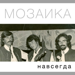 Вячеслав Малежик - Наташка