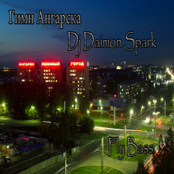 Dj Daimon Spark - Fly Bass (Gimn Angarska)