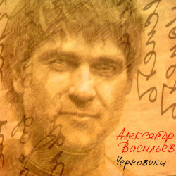 Акела - Честно