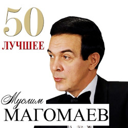МакSим - Свадьба
