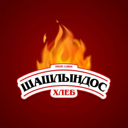 Dj Raa Sochi - Шатл