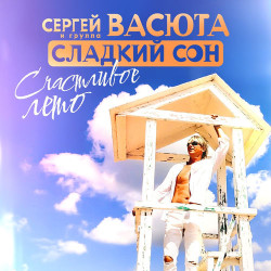 M-day - Счастливое лето