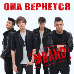 M-Band - Она Вернётся