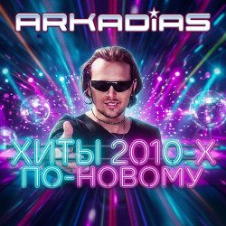 Юрий Шатунов - Майский Вечер 2012