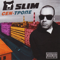 Slim - Наведение Резкости