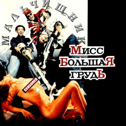 Самира feat. Rino - Последний Раз