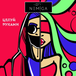 Иджи - Рукава