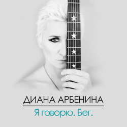 Steve-Shenker - Дочь Капитана