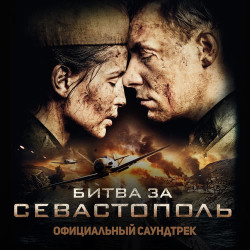 Полина Гагарина - Помню (Version 2015)