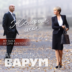 Лена Швец - Мама