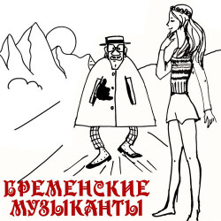 Guards Of Light - Изгнание