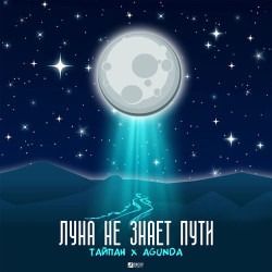 Зона - Тайга
