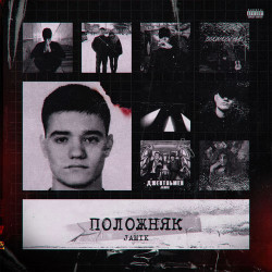 Pashtet - Джентльмен
