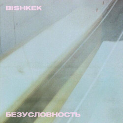 Крошка Bi-Bi - Счастье Рядом (Extended)