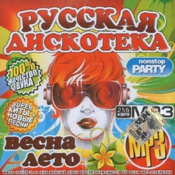 Даша Суворова - Чайки
