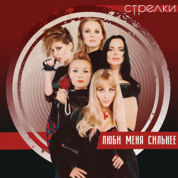 Барабанда - Весна, Весна