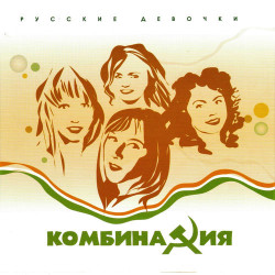 Алина Гросу - Не Забывай