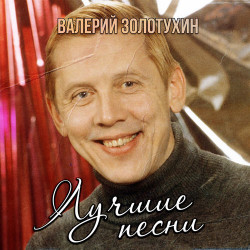 Евгений Осин - Разговор Со Счастьем