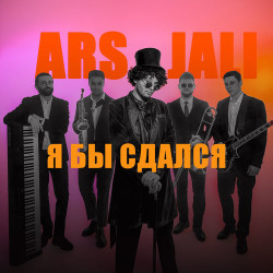 Sultan - Я не сдался