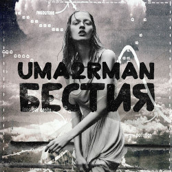 Уматурман - Бестия