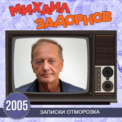Штукин Михаил - Иуда-осень
