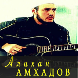 Алина   - Холодно