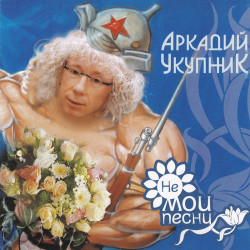 Мураками - Если захочешь