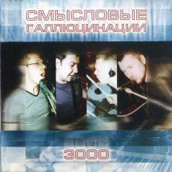 ЭктиV - Вечно Молодой