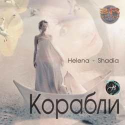 Helena - Shadia ft. Cj One-X - Музыка