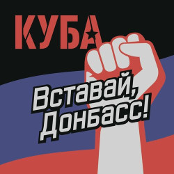 Оскар Кучера - Куба