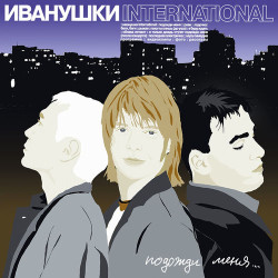 Александр Дэйринг (D.Angels) - И только Бог 