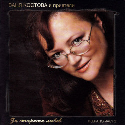 Эмин Бабаев - Старая любовь