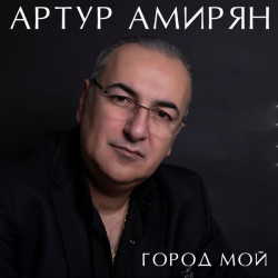 Юрий Петровский - Прощальный вальс