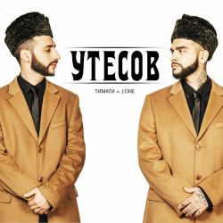 Тимати & L'One - Утёсов