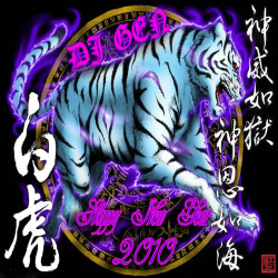 Dj Gen - Малышка