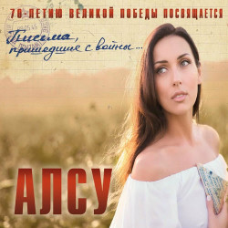 Ирина Дубцова - Ты Же Выжил, Солдат