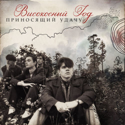 Небо без звёзд - Жди