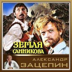 Олег Даль - Есть только миг