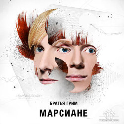 Мила Рогоза - Сгорай