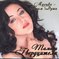 Альберт Ибраев - Мамины глаза