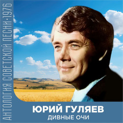Константин Куклин - Дивный снег