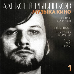 Руслан Крофт - Последняя поэма