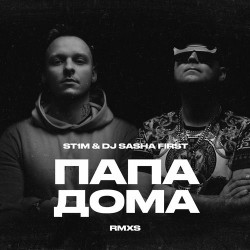 Dj Stom - Путь