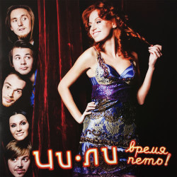Чи-Ли - Почему